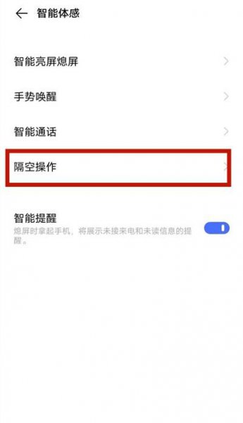 vivos9怎么隔空操作