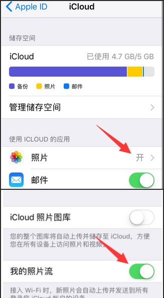 苹果云端照片在哪里找到