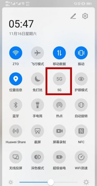 华为mate40e怎么开5G