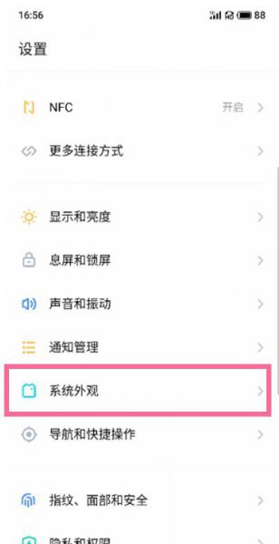 魅族18怎么设置alive壁纸