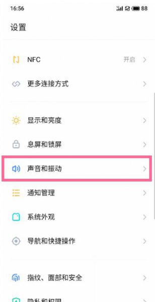 魅族18免打扰模式怎么设置呼吸灯