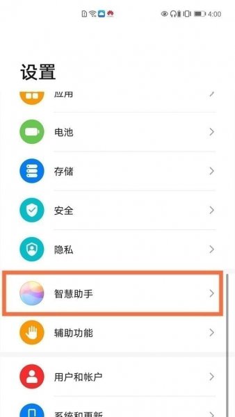 华为mate40e怎么关闭资讯