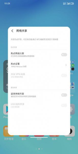 魅族18怎么开小窗