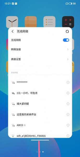 魅族18怎么开小窗