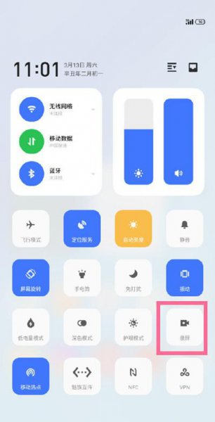 魅族18怎么录屏