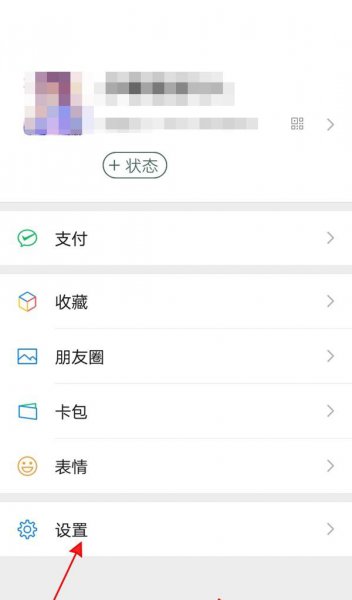 如何登录别人的微信账号