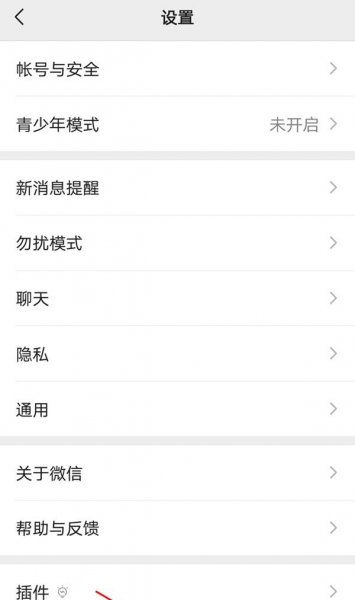 如何登录别人的微信账号