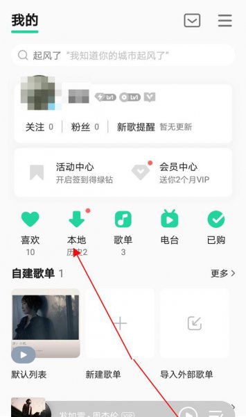 怎么看qq音乐登录了几个设备