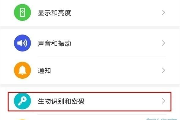 华为mate40e怎么设置面部解锁