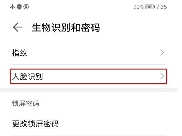 华为mate40e怎么设置面部解锁