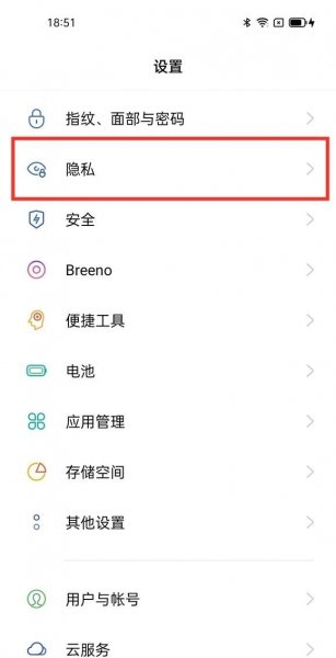oppofindx3怎么隐藏应用