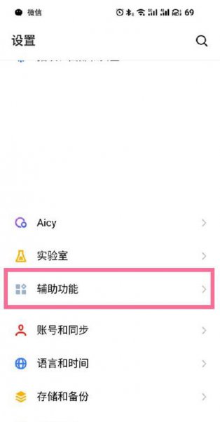 魅族18怎么设置定时开关机