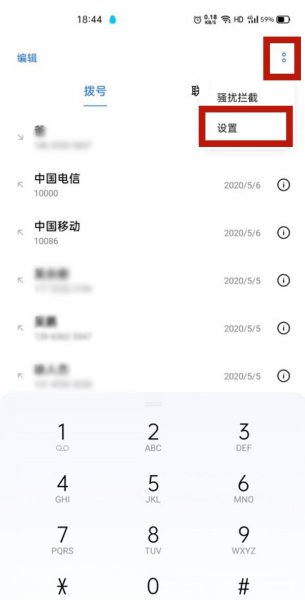 真我v11怎么设置来电闪光灯
