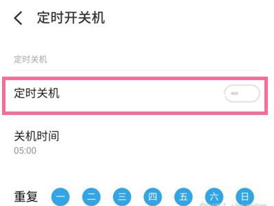 魅族18怎么设置定时开关机