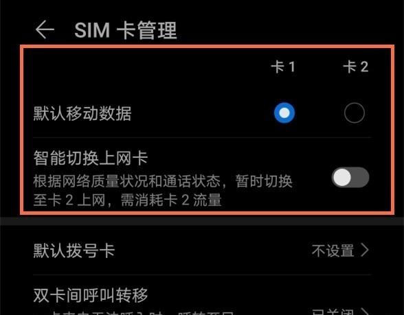 华为mate40e怎么切换网络