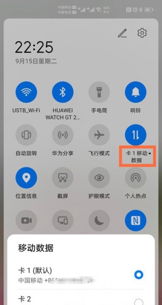 华为mate40e怎么切换网络