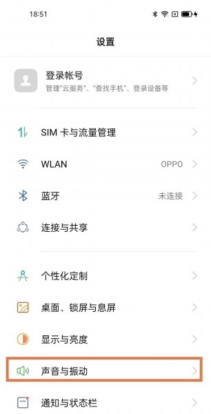 opporeno5k怎么关按键音