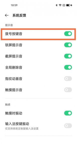 opporeno5k怎么关按键音