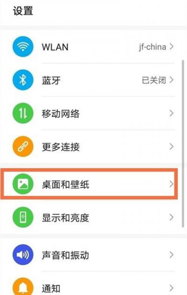 华为mate40e怎么设置动态锁屏
