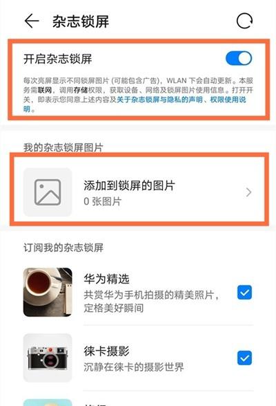 华为mate40e怎么设置动态锁屏