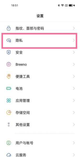 opporeno5k手机怎么隐藏软件