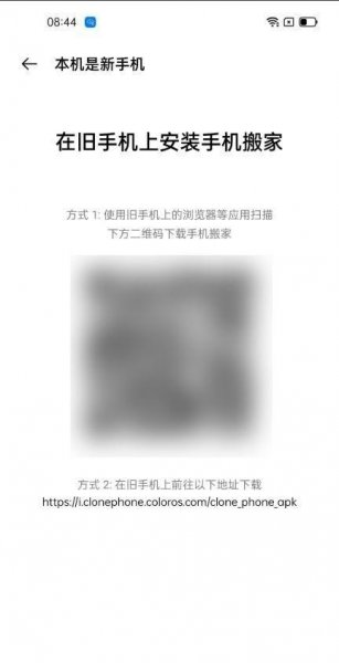 opporeno5k手机搬家在哪里