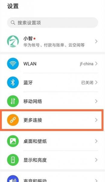 华为mate40eNFC怎么开