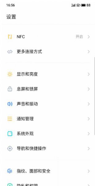 魅族18应用分身怎么设置