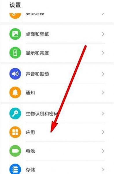 华为mate40e怎么应用分身