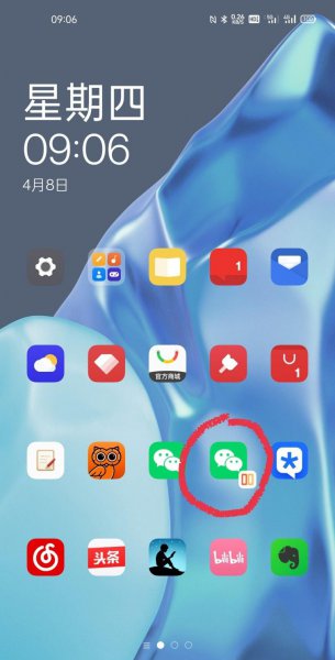 一加9pro怎么双开微信
