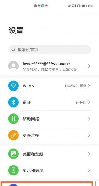 华为mate40e怎么设置铃声