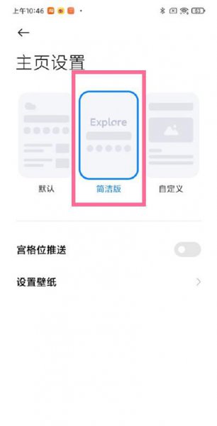 魅族18怎么关闭浏览器广告