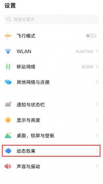vivos9怎么设置指纹图标