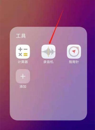 vivos9怎么录音