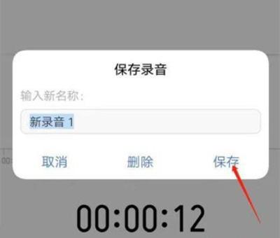 vivos9怎么录音