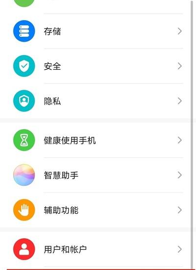 华为mate40e语言怎么设置