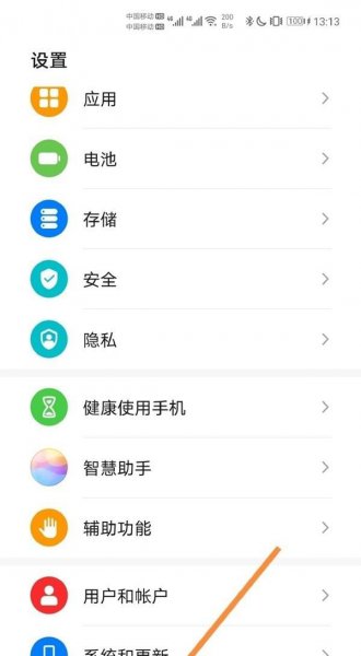华为mate40e开发者选项在哪
