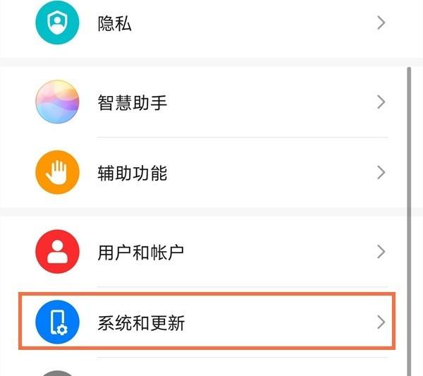 华为mate40e怎么改输入法