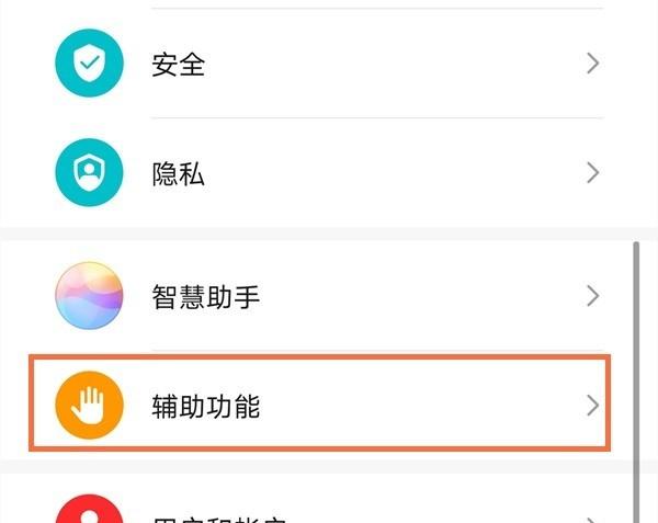 华为mate40e怎么设置双击亮屏