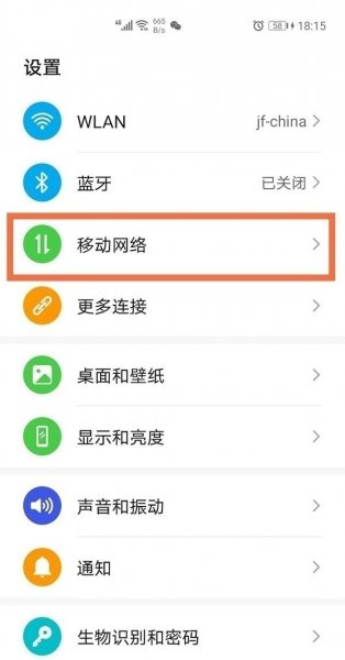华为mate40e怎么开热点