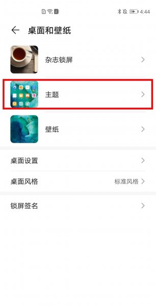 华为mate40e怎么设置动态壁纸