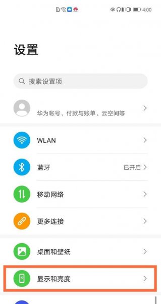 华为mate40e怎么设置字体大小