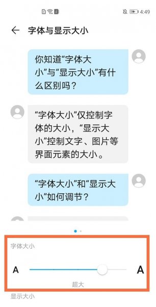 华为mate40e怎么设置字体大小