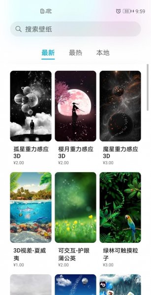 华为mate40e怎么设置动态壁纸