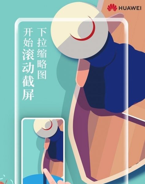 华为mate40e怎么长截图