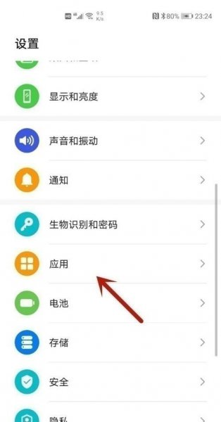 华为mate40e怎么微信分身
