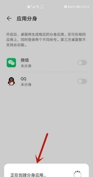 华为mate40e怎么微信分身