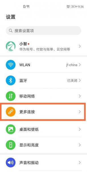 华为mate40e怎么投屏