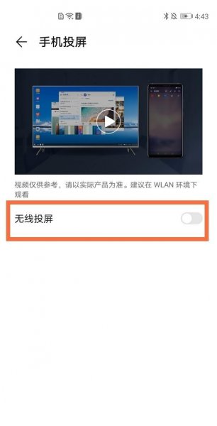 华为mate40e怎么投屏