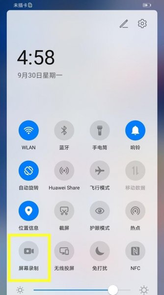华为mate40e怎么录屏